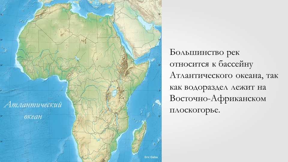 К какому океану относится колумбия. Реки Африки на карте.