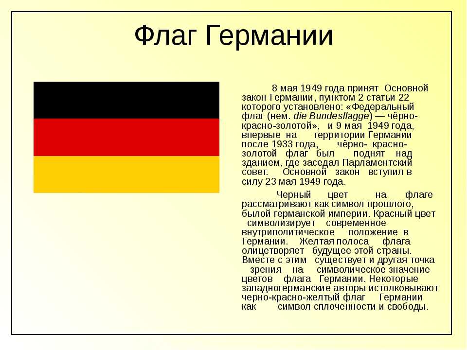 Правда о российском флаге — триколоре — артюшенко олег григорьевич