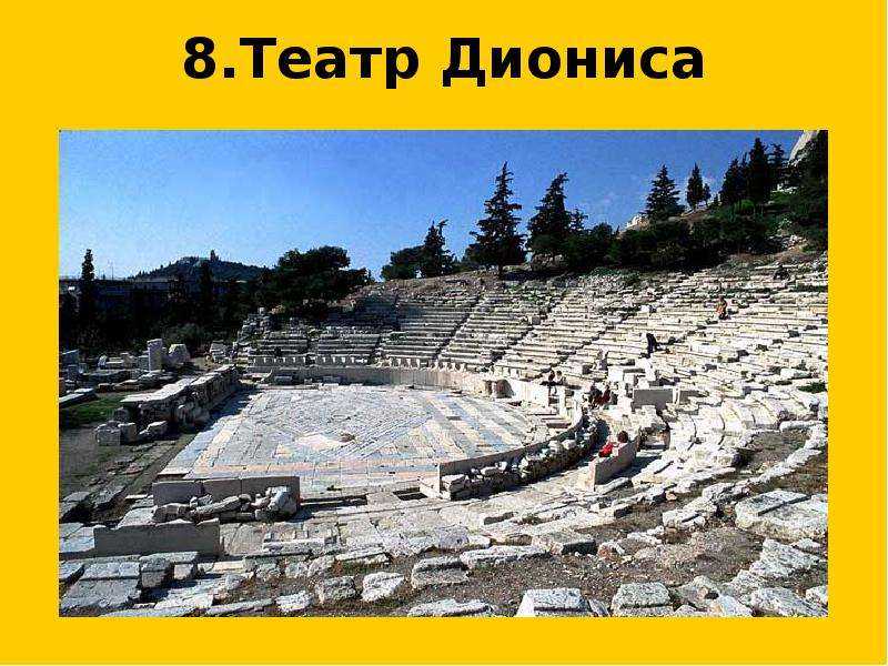 Достопримечательность афин: 22 фотографии из древнейшего греческого театра