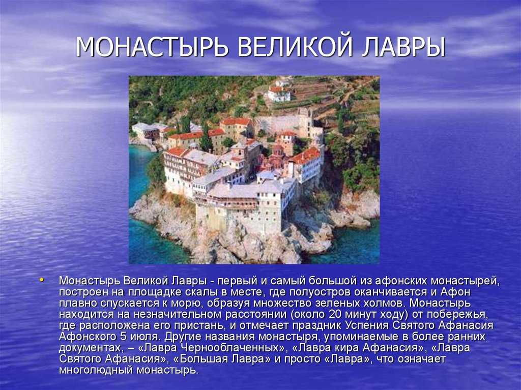 Гора афон (греция) — история, традиции, современность