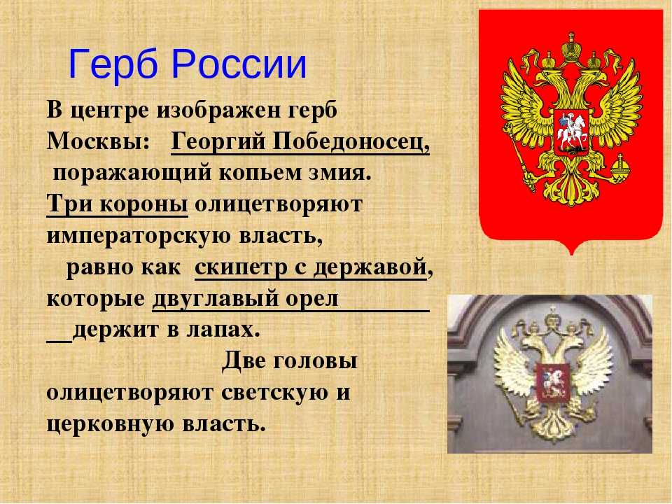 4341,сообщение о гербе россии (вариант 3) (видео)