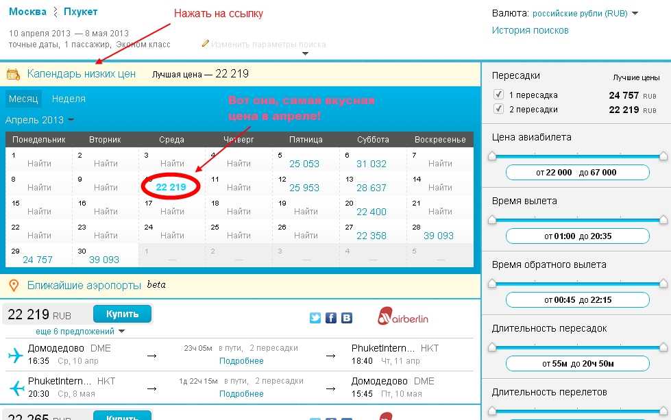 дешевые билеты на самолет москва чита