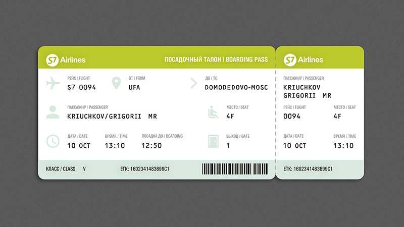 сибирь официальный сайт билеты на самолет