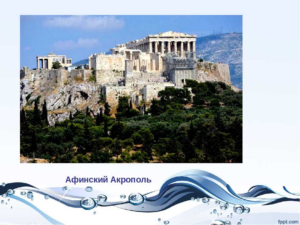 Афинский акрополь: фото, храмы, схема, описание