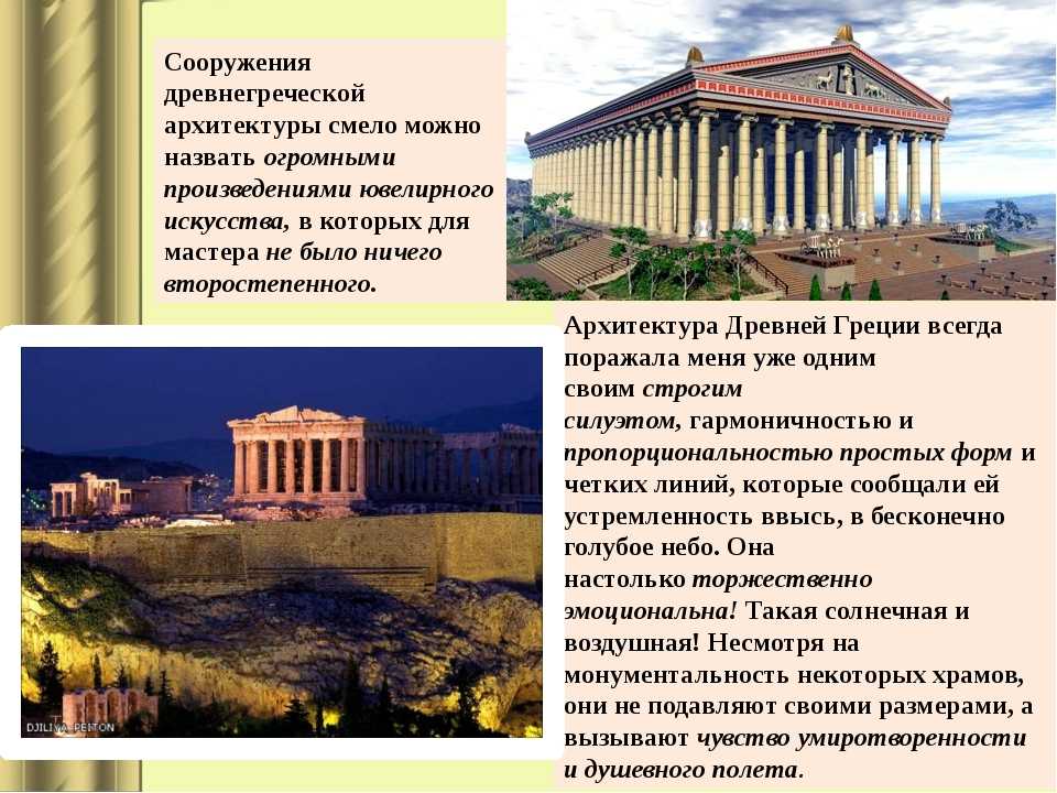 Афинский акрополь в афинах — плейсмент