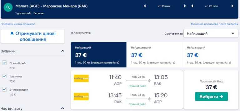 Купить авиабилет ташкент дели ростов севастополь билет на самолет