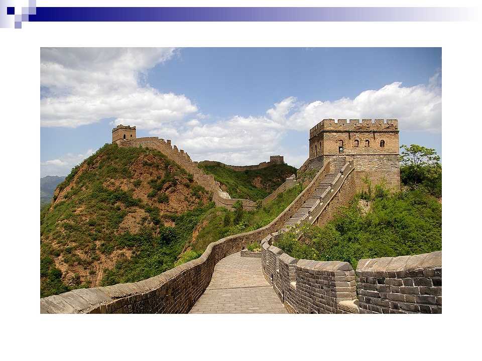 Великие китайские стены. часть 1