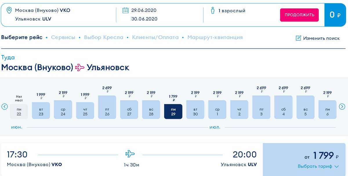 Дешевые авиабилеты в кутаиси, распродажа авиабилетов и спецпредложения авиакомпаний в кутаиси kut на авиасовет.ру