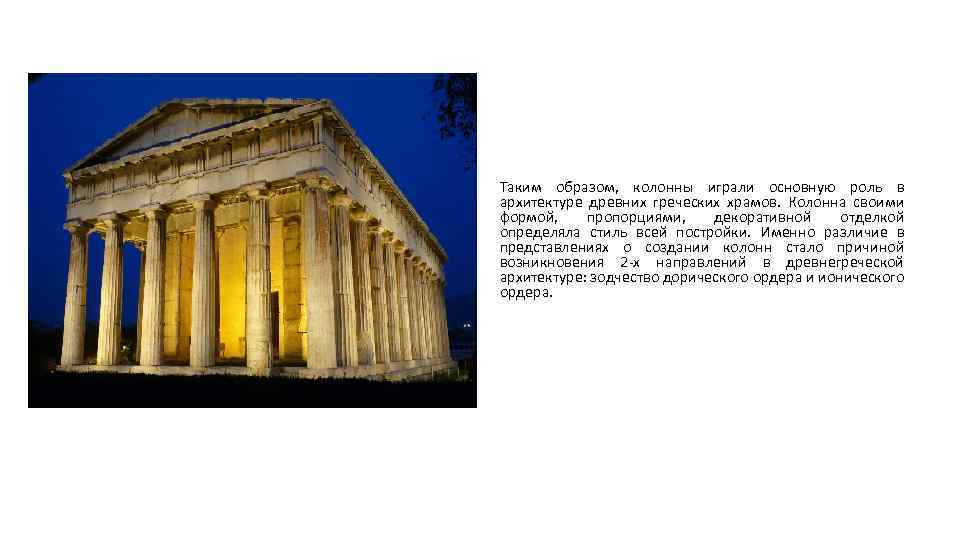 Афинский акрополь: главная достопримечательность греции