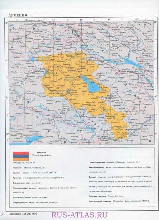 Карта еревана, армения