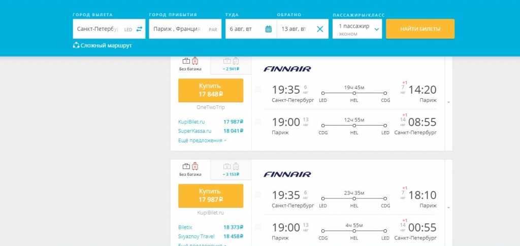 Цена на авиабилеты санкт петербург париж билет минск сочи купить самолет