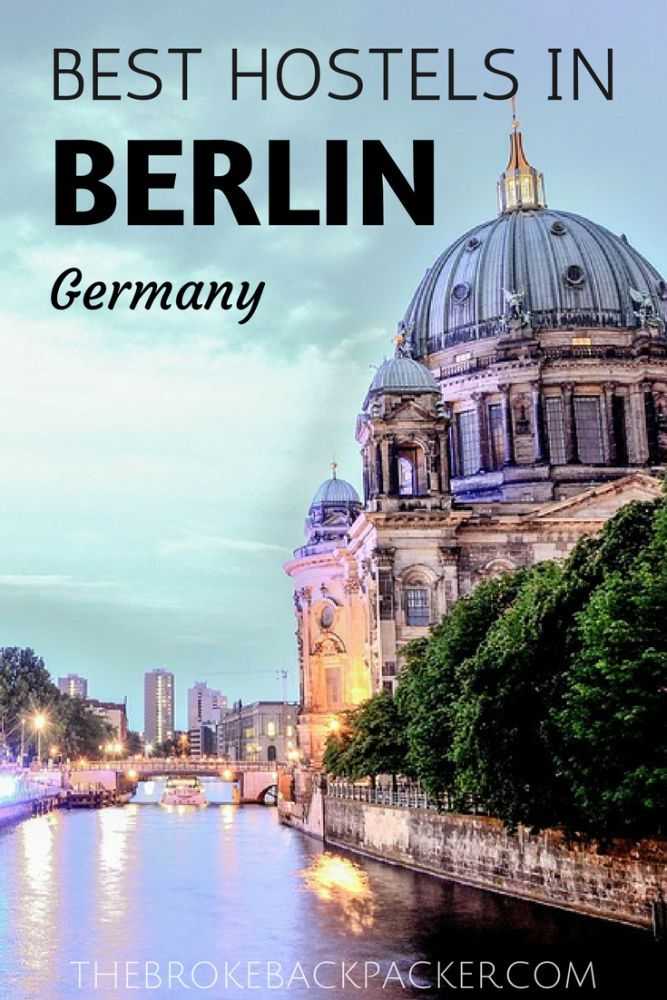 Исторические сооружения Берлина: Рейхстаг, Бранденбургские ворота, Берлинская стена, Колонна победы...
