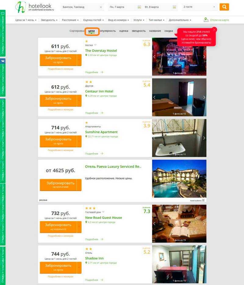 Поиск отелей Чунцина онлайн Всегда свободные номера и выгодные цены Бронируй сейчас, плати потом