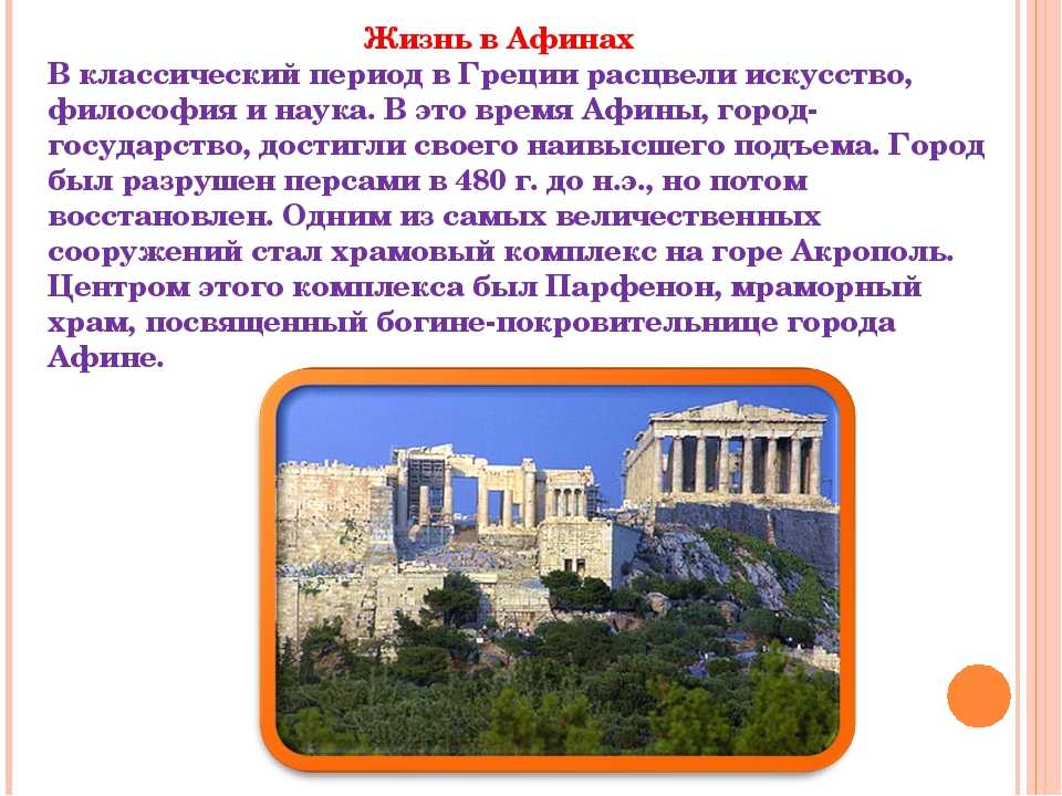 Жизнь в афинах как открыть в турции массажный салон
