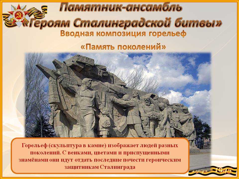 Памятники великой отечественной войны - удивительный мир