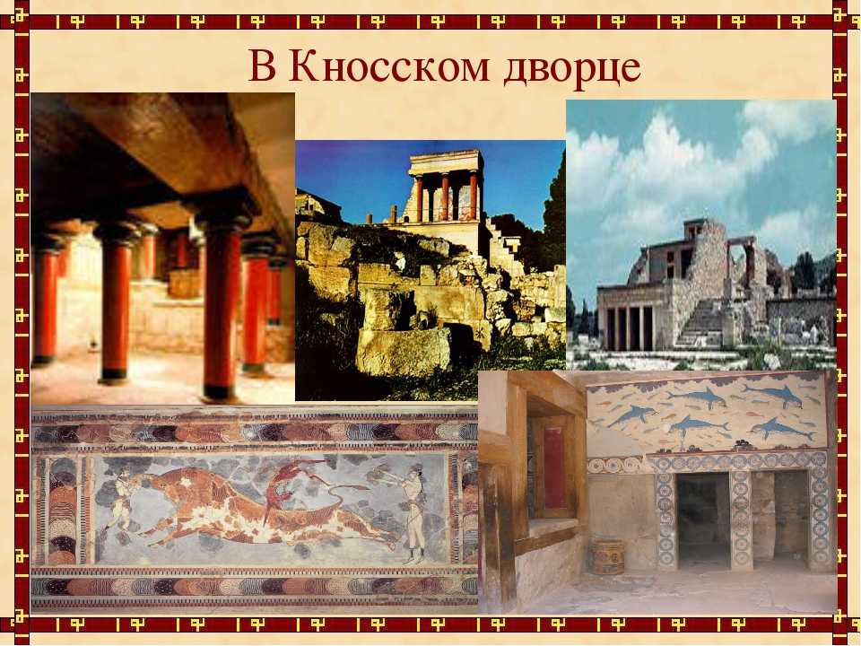Кносский дворец: история, фото, карта дворца