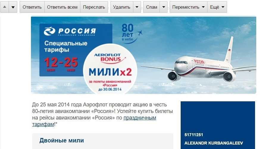 акции по распродаже авиабилетов владивосток москва